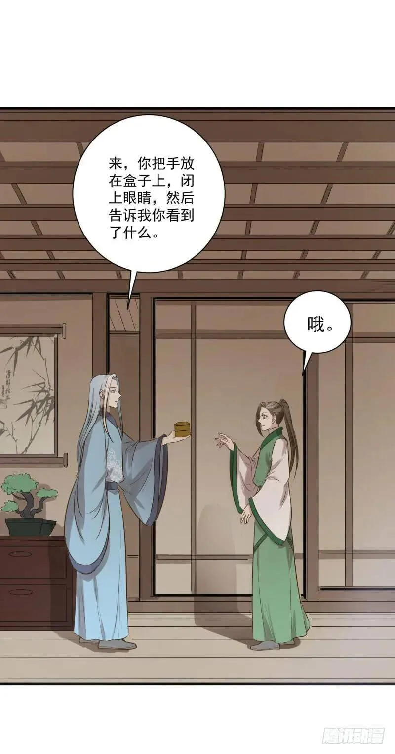 爆宠狂妻之神医五小姐漫画,83.风老师果然是好人。4图