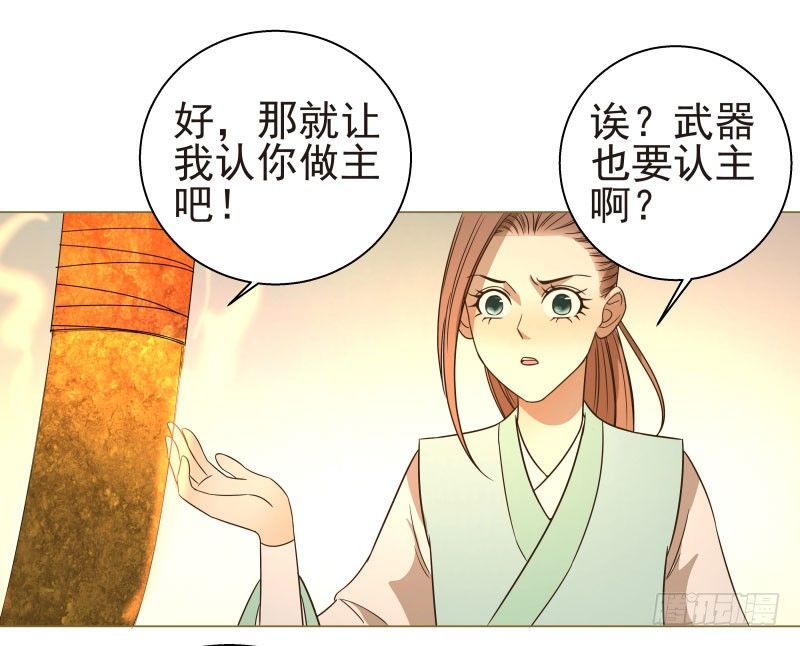 爆宠狂妻之神医五小姐漫画,15.我要变得更强！5图