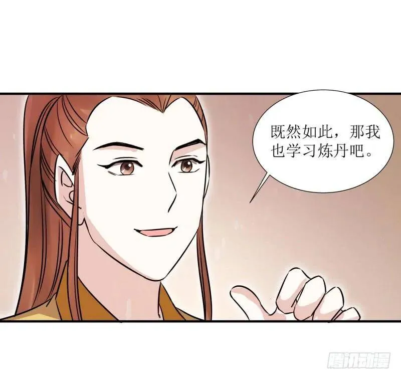 爆宠狂妻之神医五小姐漫画,秘密修炼2图