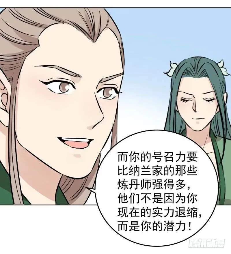 爆宠狂妻之神医五小姐漫画,83.风老师果然是好人。3图