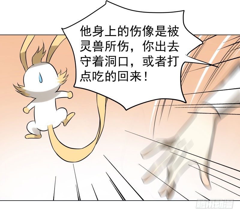 爆宠狂妻之神医五小姐漫画,22.睡一起应该没关系吧？2图