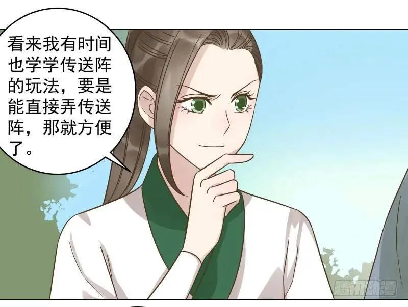 爆宠狂妻之神医五小姐漫画,32.小哥哥好帅啊~2图