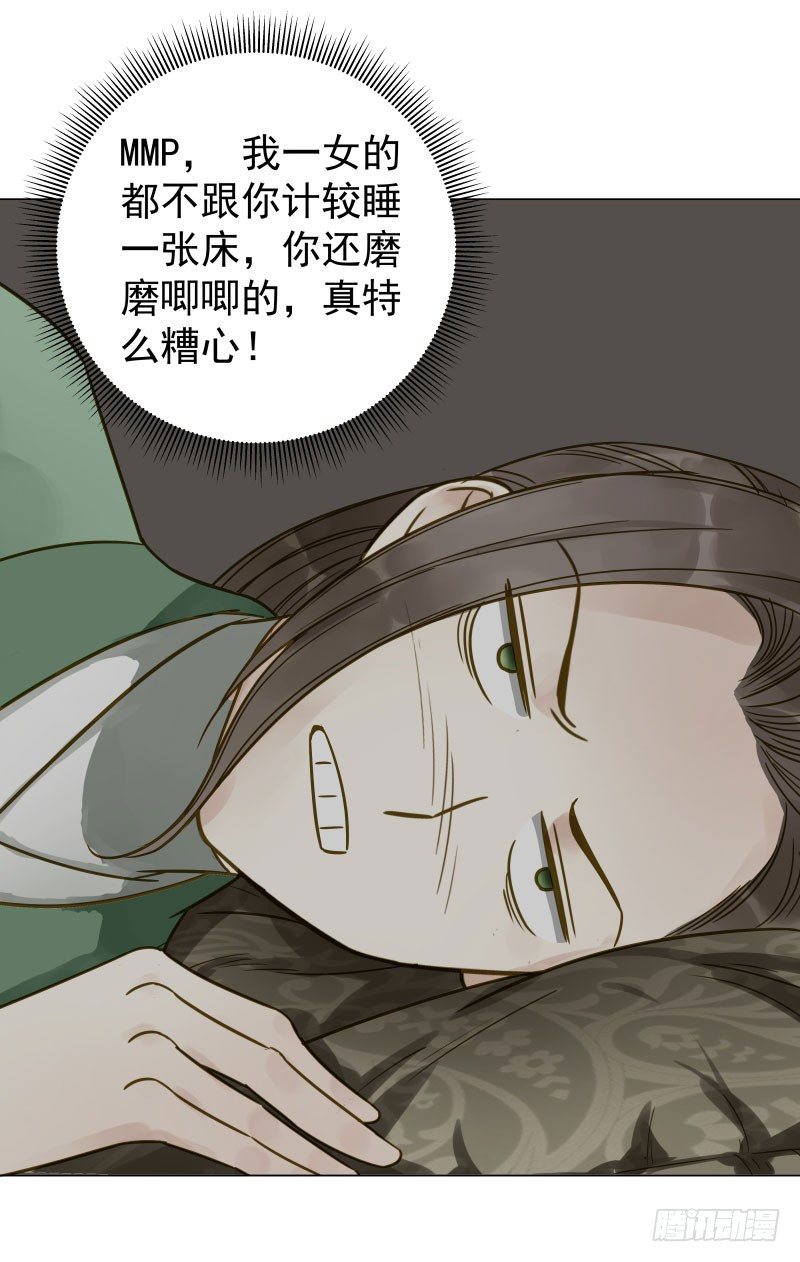 爆宠狂妻之神医五小姐漫画,26.她居然？对我没兴趣!1图