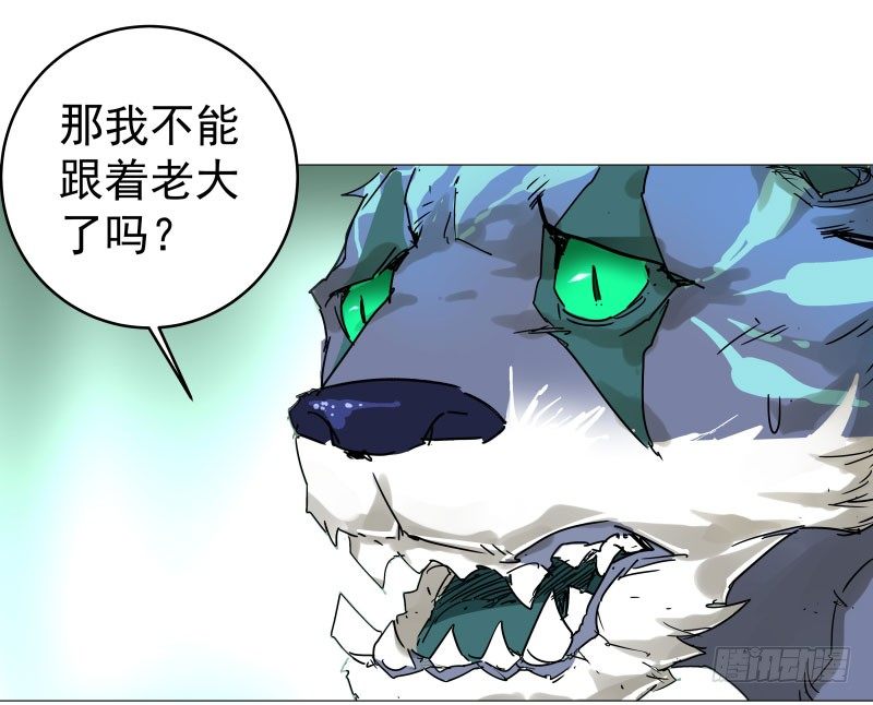 爆宠狂妻之神医五小姐漫画,24.奇怪的猛兽？1图