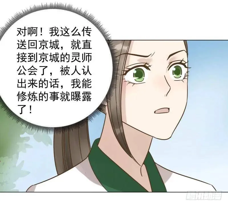 爆宠狂妻之神医五小姐漫画,32.小哥哥好帅啊~4图