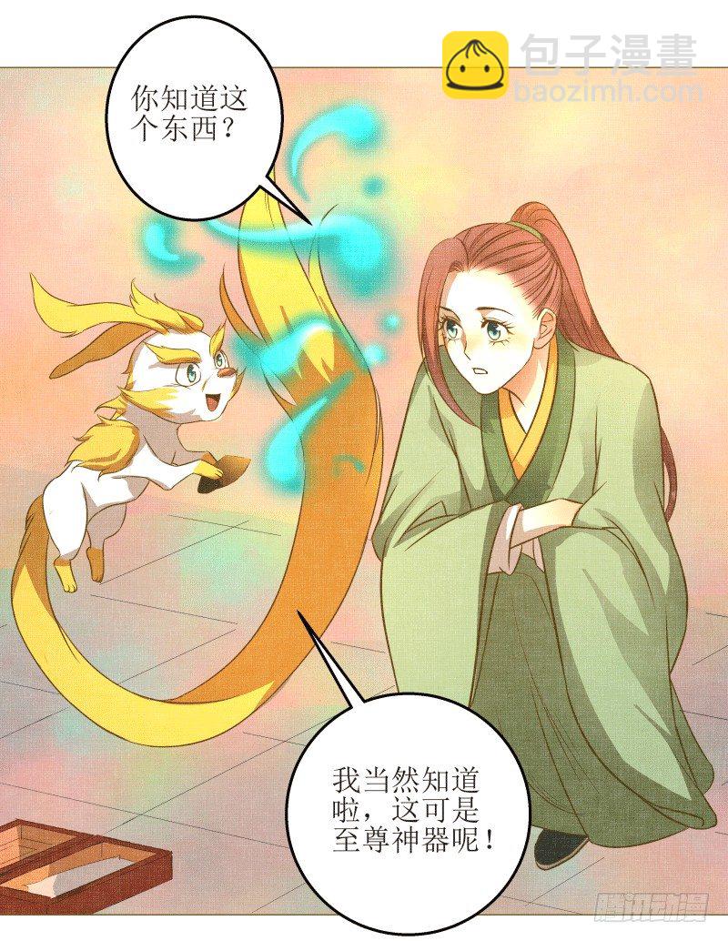 爆宠狂妻之神医五小姐漫画,9.缺失的记忆4图