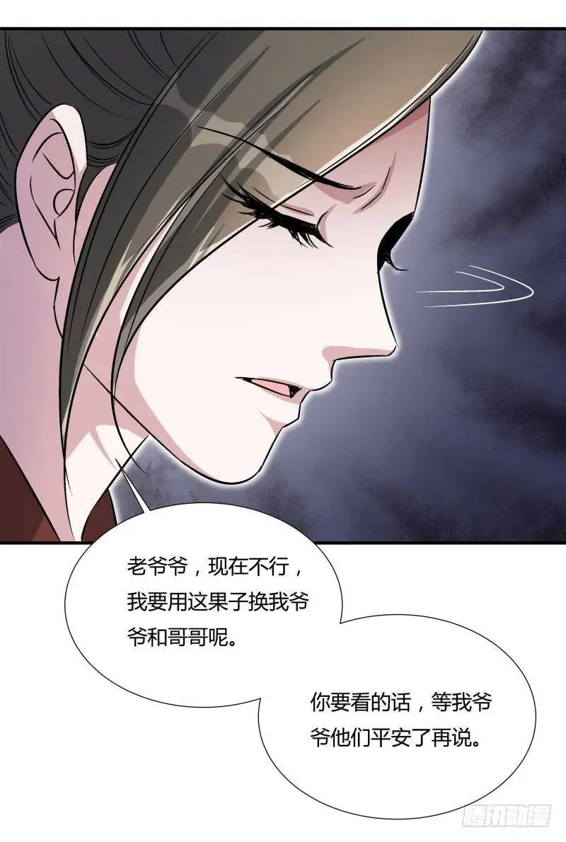 爆宠狂妻之神医五小姐漫画,再见爷爷，哥哥1图