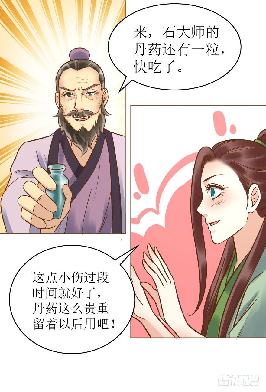 爆宠狂妻之神医五小姐漫画,3.可爱的家人~5图