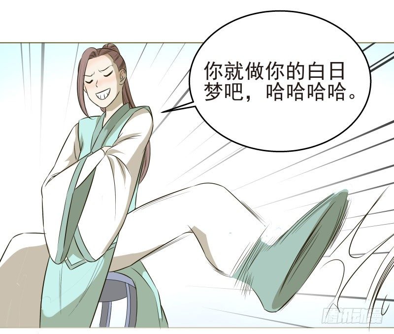 爆宠狂妻之神医五小姐漫画,17.除掉司马幽月！？1图