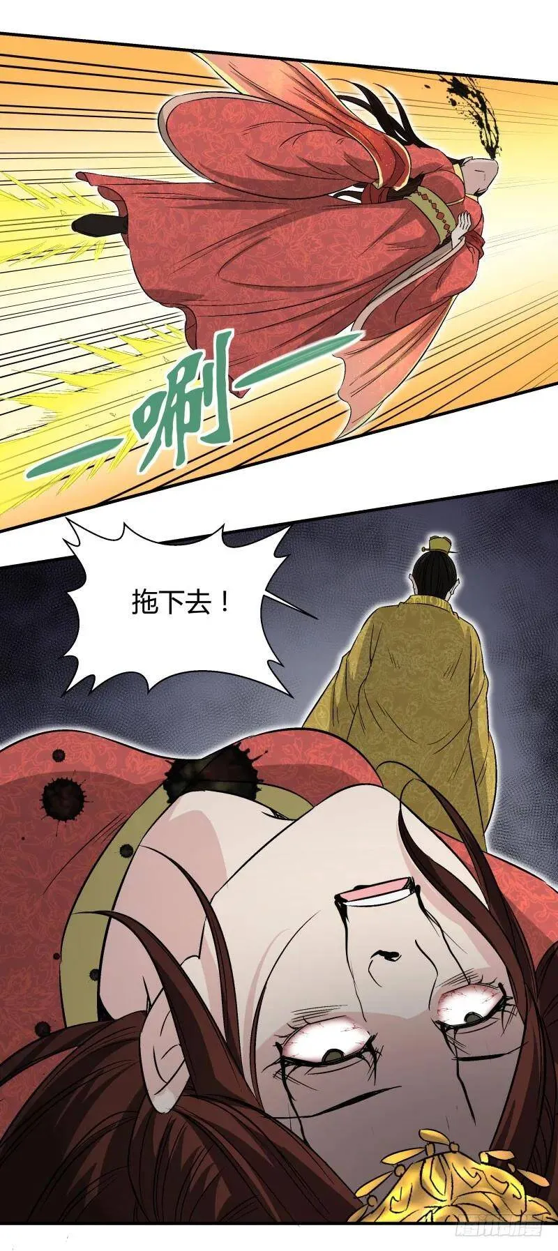 爆宠狂妻之神医五小姐漫画,帝王心术5图