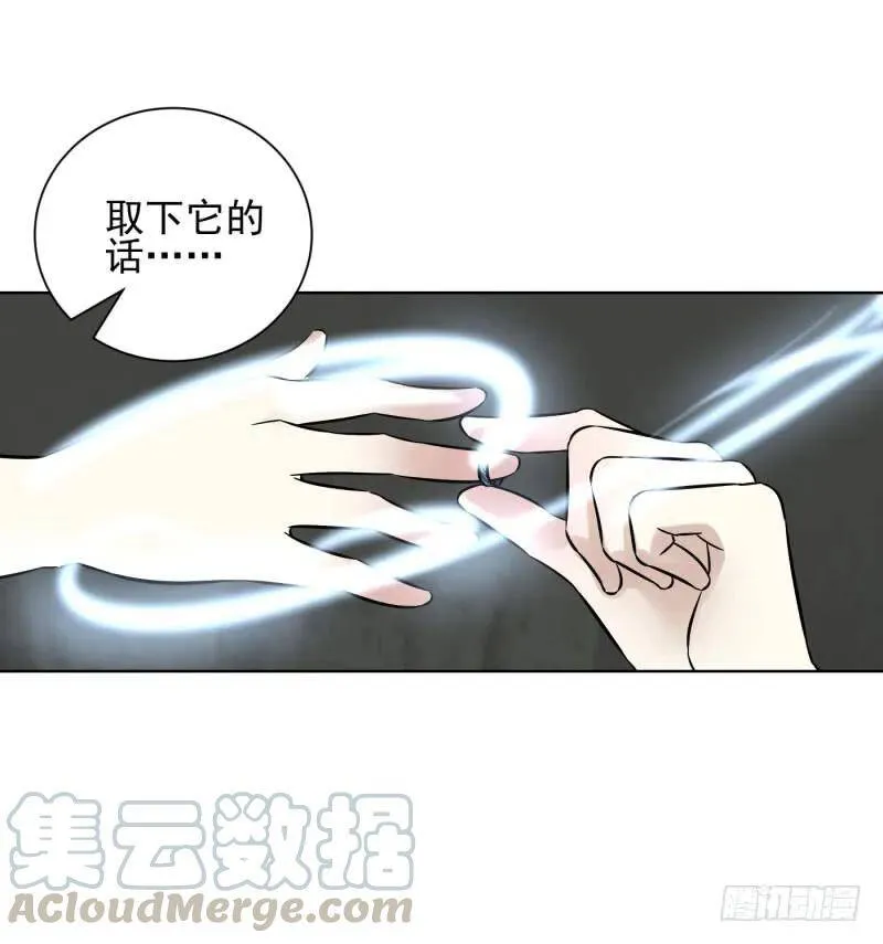 爆宠狂妻之神医五小姐漫画,62.幻戒的秘密5图