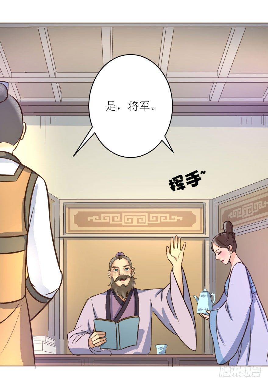 爆宠狂妻之神医五小姐漫画,4.藏书阁2图