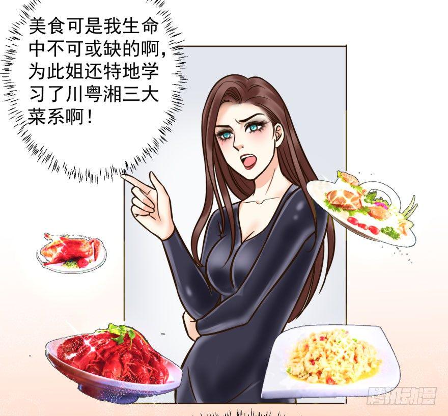 爆宠狂妻之神医五小姐漫画,4.藏书阁1图