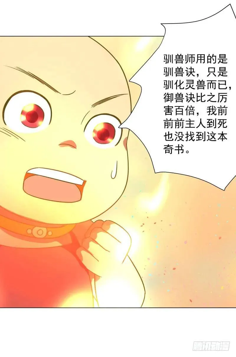 爆宠狂妻之神医五小姐漫画,35.回到学院，齐聚一堂！3图