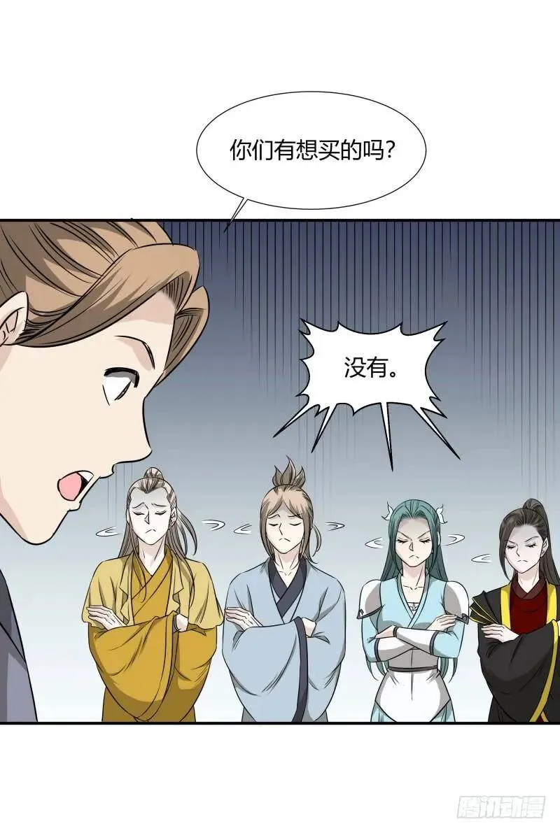 爆宠狂妻之神医五小姐漫画,逆天改命！5图