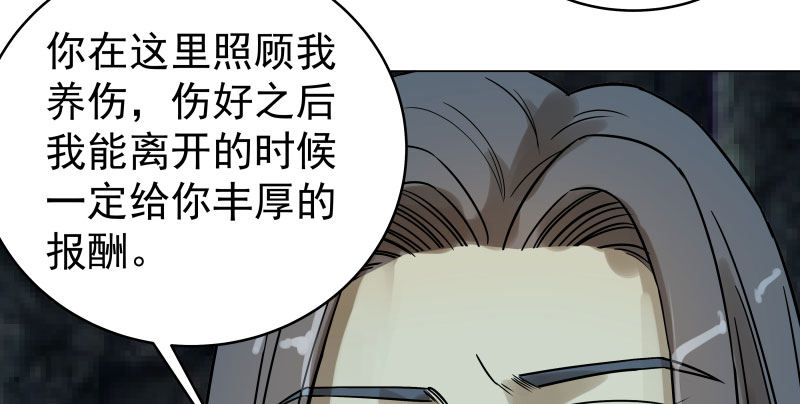 爆宠狂妻之神医五小姐漫画,22.睡一起应该没关系吧？4图