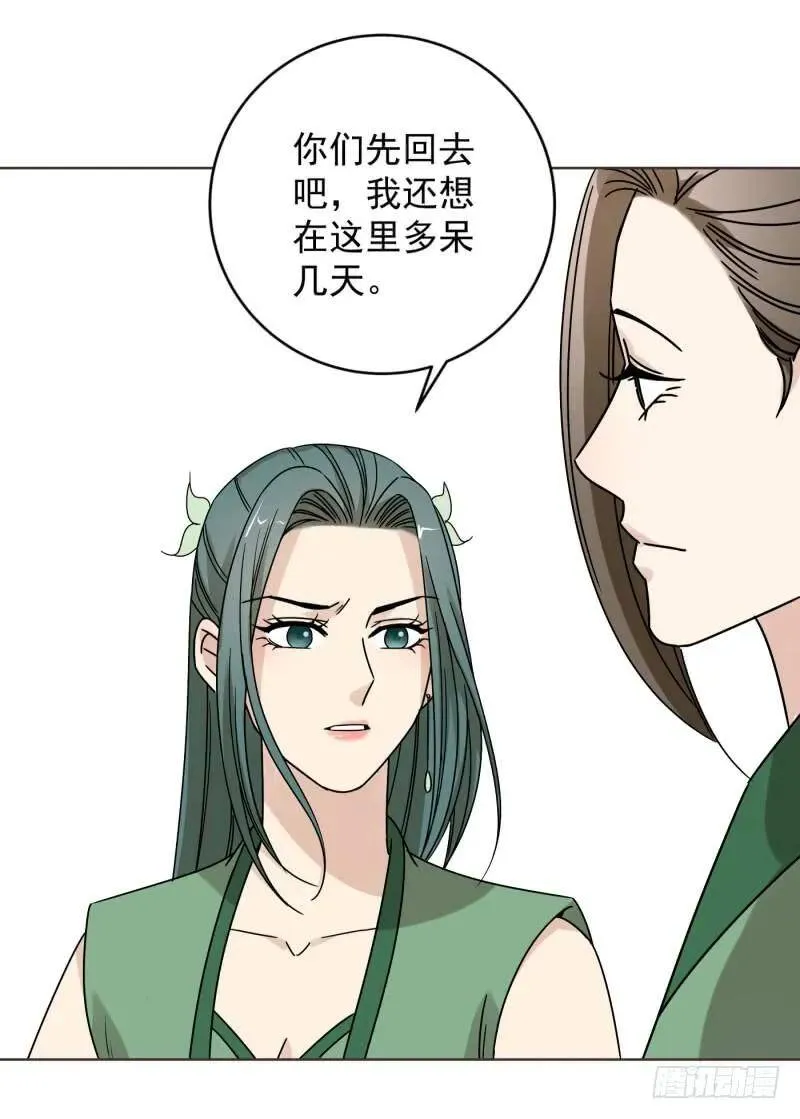 爆宠狂妻之神医五小姐漫画,公告 23图