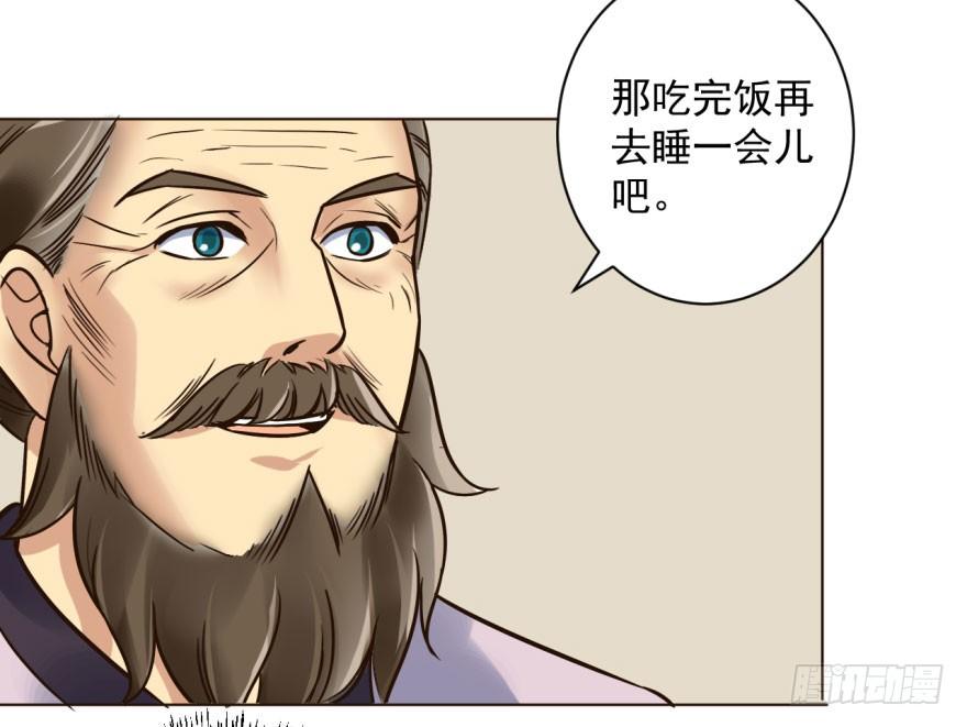 爆宠狂妻之神医五小姐漫画,4.藏书阁4图