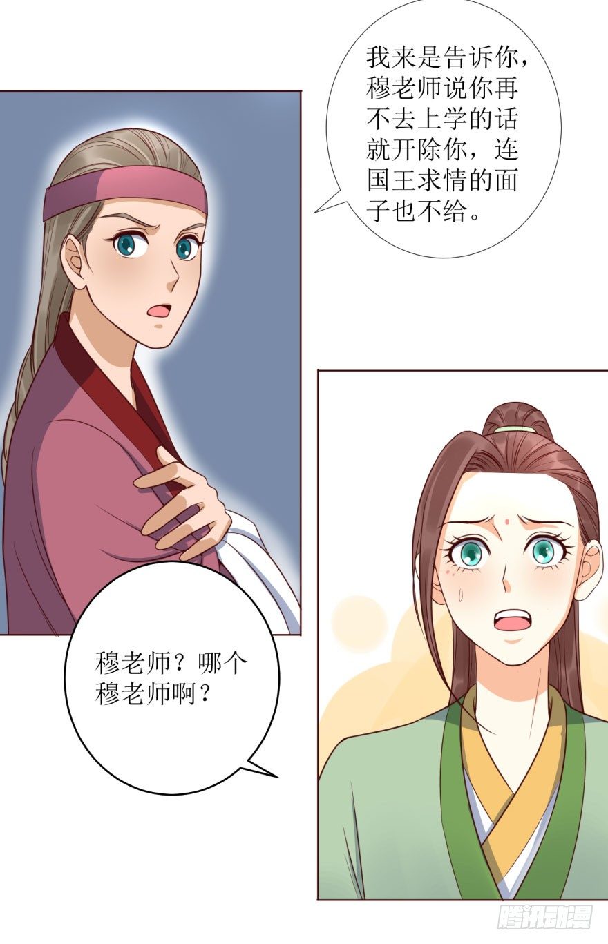 爆宠狂妻之神医五小姐漫画,6.神秘的小盒子！2图