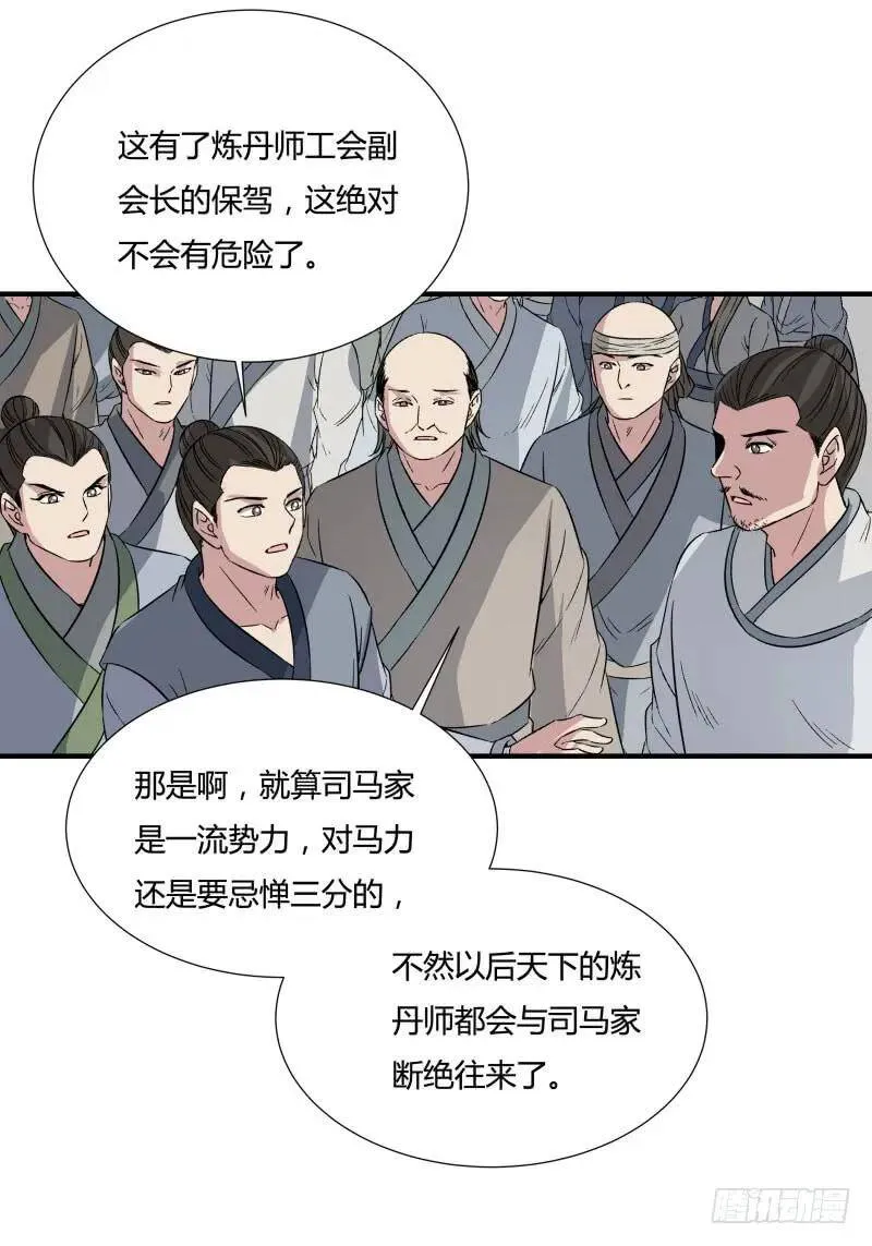 爆宠狂妻之神医五小姐漫画,再见爷爷，哥哥3图