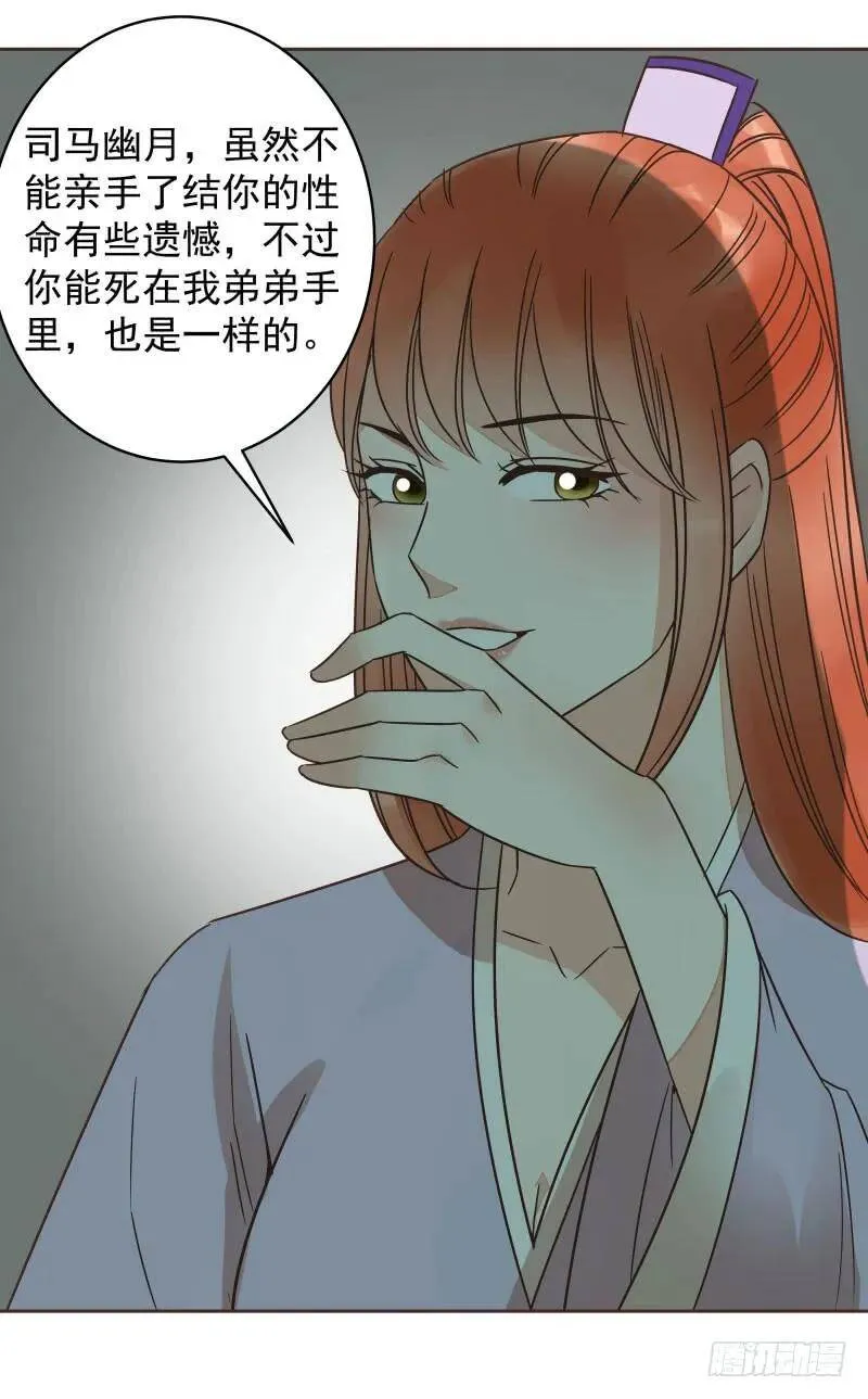 爆宠狂妻之神医五小姐漫画,46.就你这两把刷子？2图