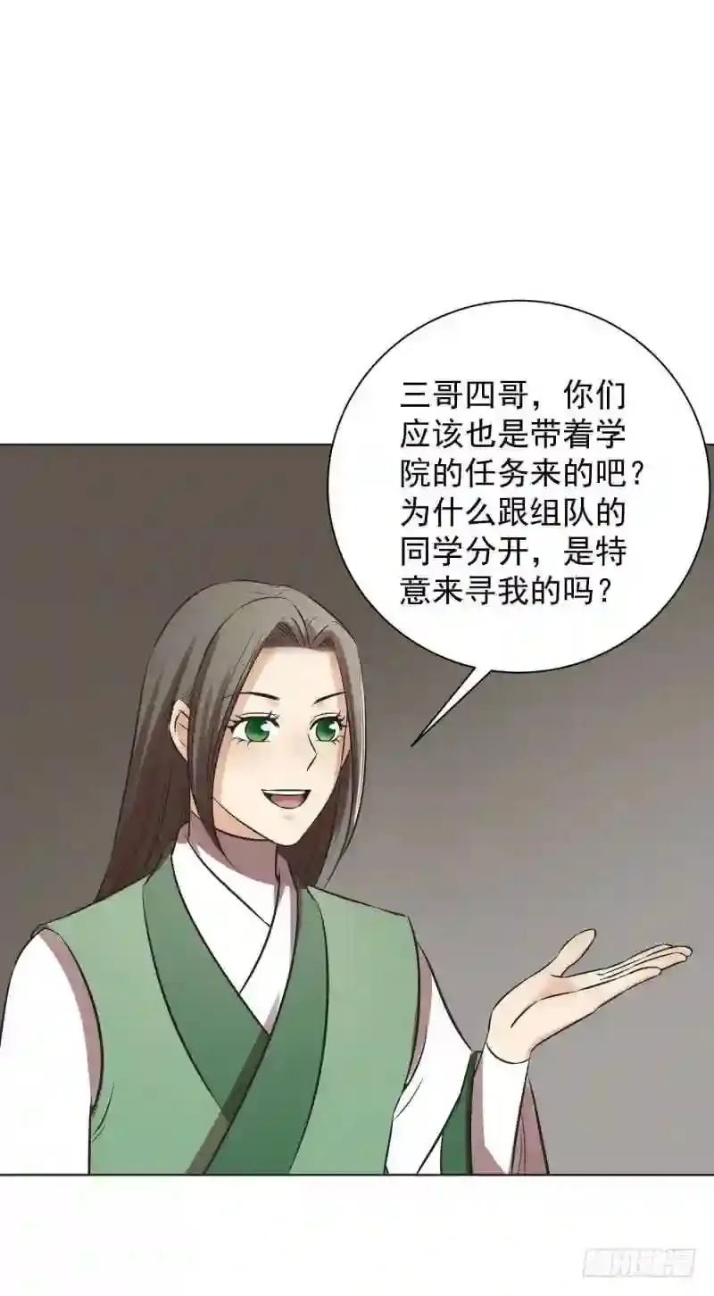 爆宠狂妻之神医五小姐漫画,65.打完一顿，心里舒服多了。1图