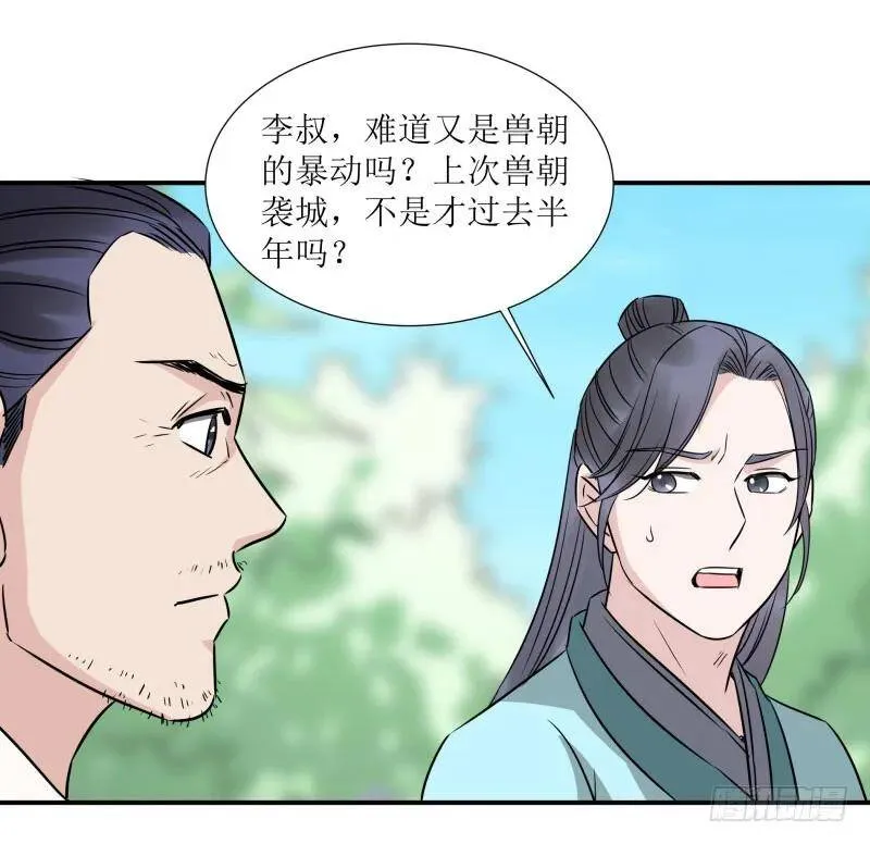 爆宠狂妻之神医五小姐漫画,斩草要除根4图