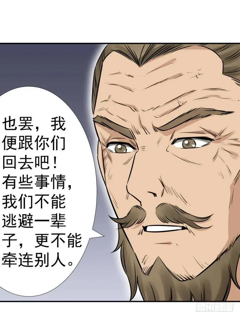 爆宠狂妻之神医五小姐漫画,小吼显威2图