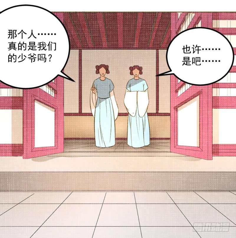 爆宠狂妻之神医五小姐漫画,10.新来的室友4图