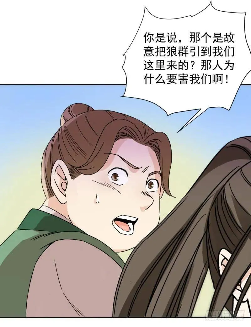 爆宠狂妻之神医五小姐漫画,52.我们一直都在5图