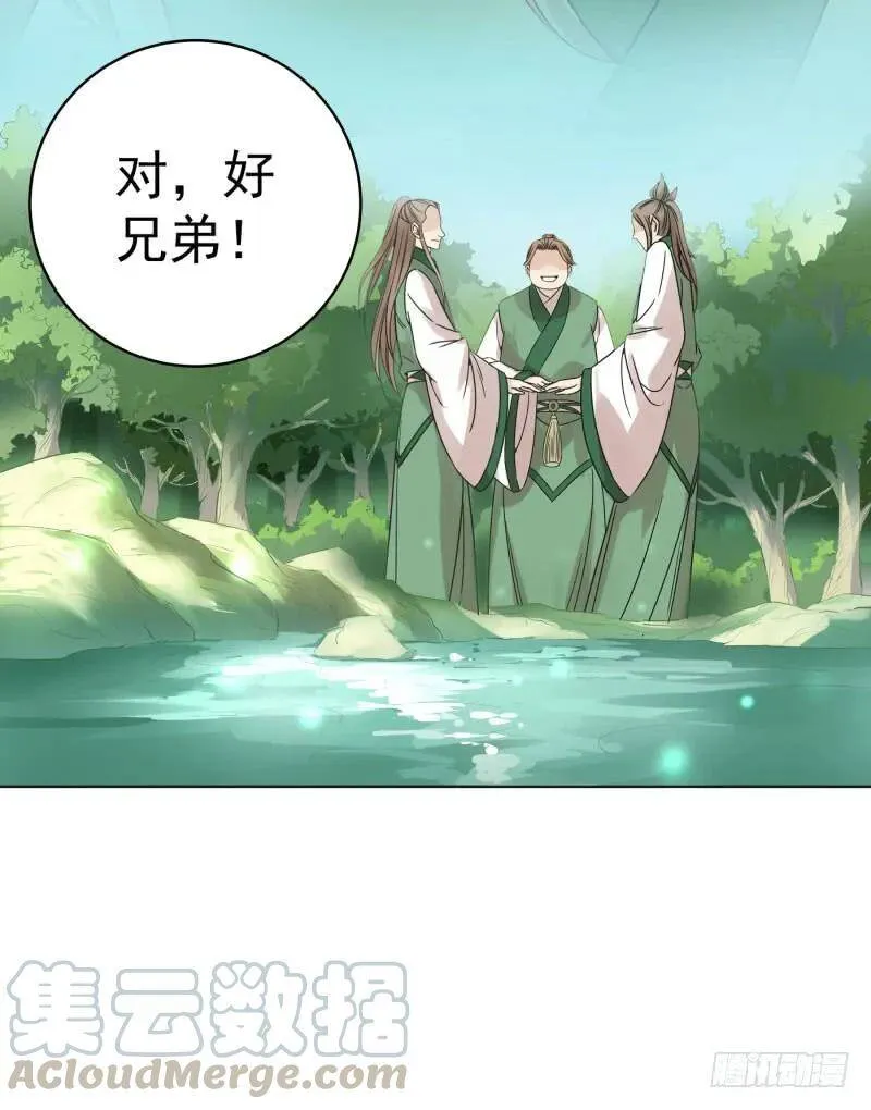 爆宠狂妻之神医五小姐漫画,52.我们一直都在3图