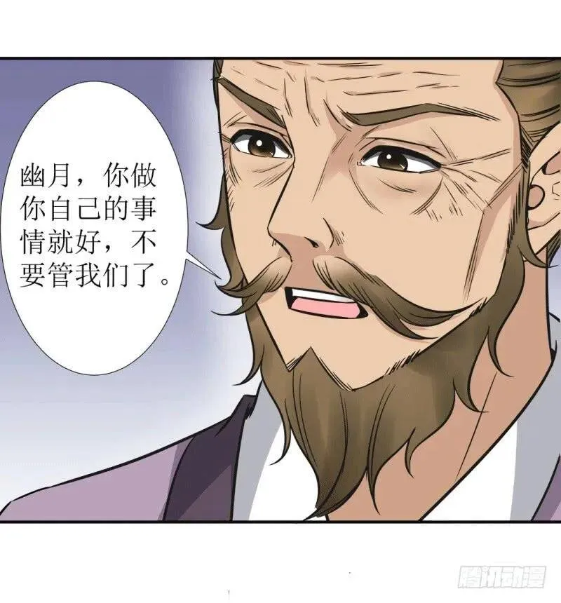 爆宠狂妻之神医五小姐漫画,三年之约1图