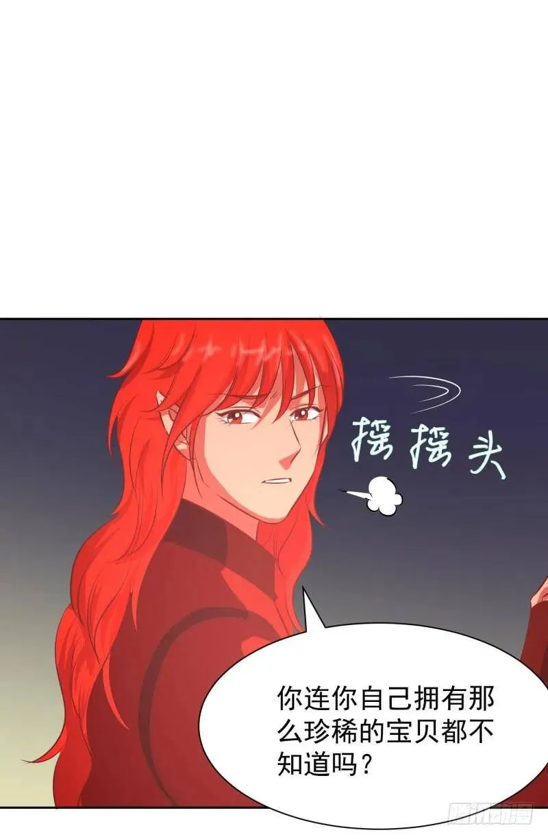 爆宠狂妻之神医五小姐漫画,谢谢你……1图