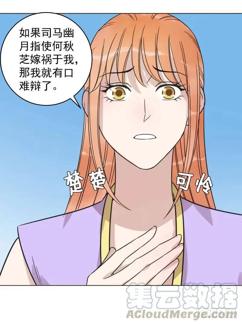 爆宠狂妻之神医五小姐漫画,40.证据在此！还想抵赖！1图