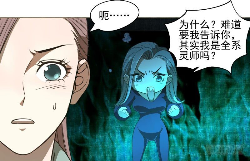 爆宠狂妻之神医五小姐漫画,11.神秘的，属性？1图