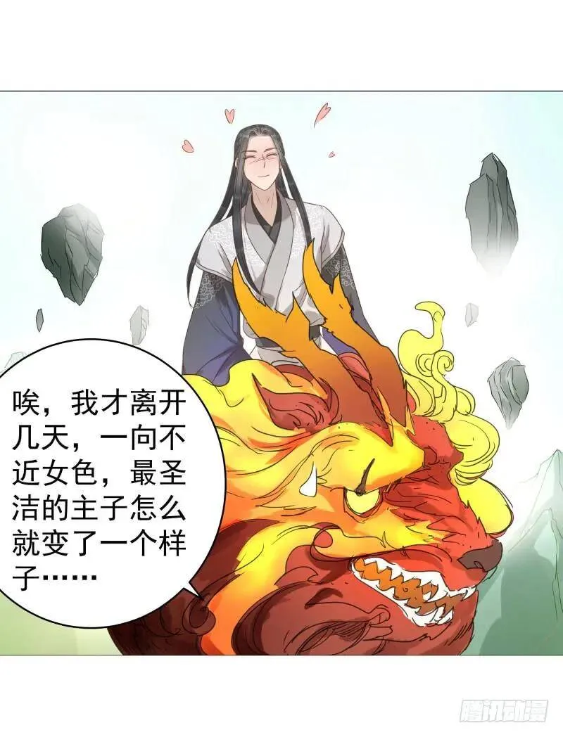 爆宠狂妻之神医五小姐漫画,30.巫凌宇！还我初吻！2图