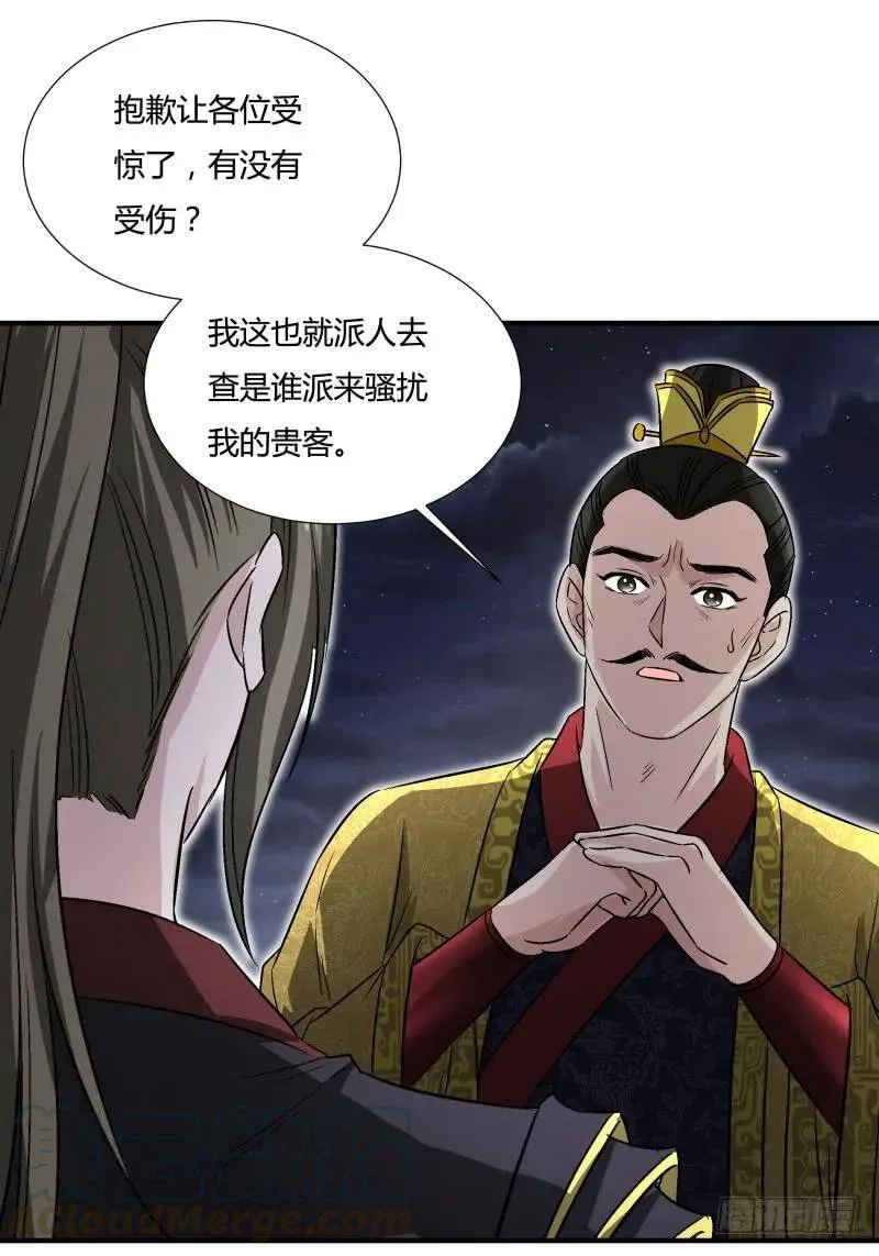 爆宠狂妻之神医五小姐漫画,帝王心术5图