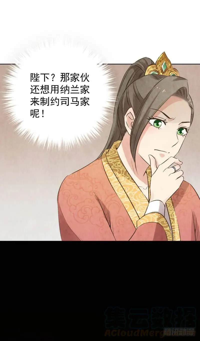 爆宠狂妻之神医五小姐漫画,76.好戏上场？3图