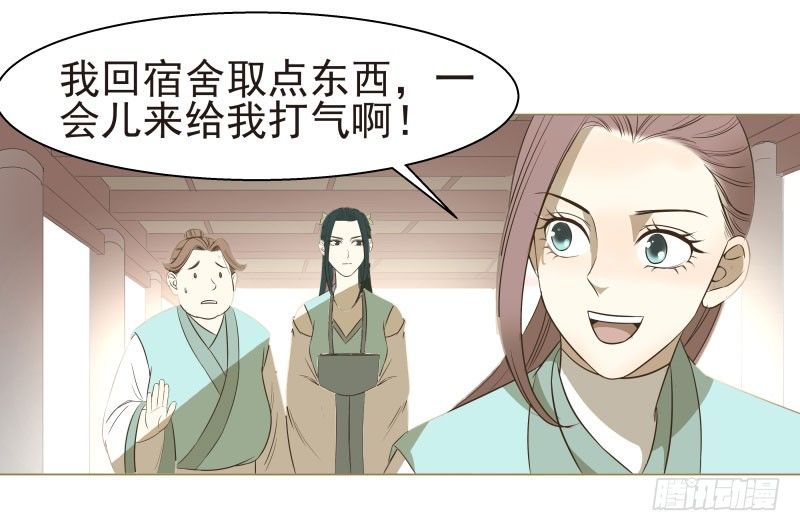 爆宠狂妻之神医五小姐漫画,13.要打出去打！4图