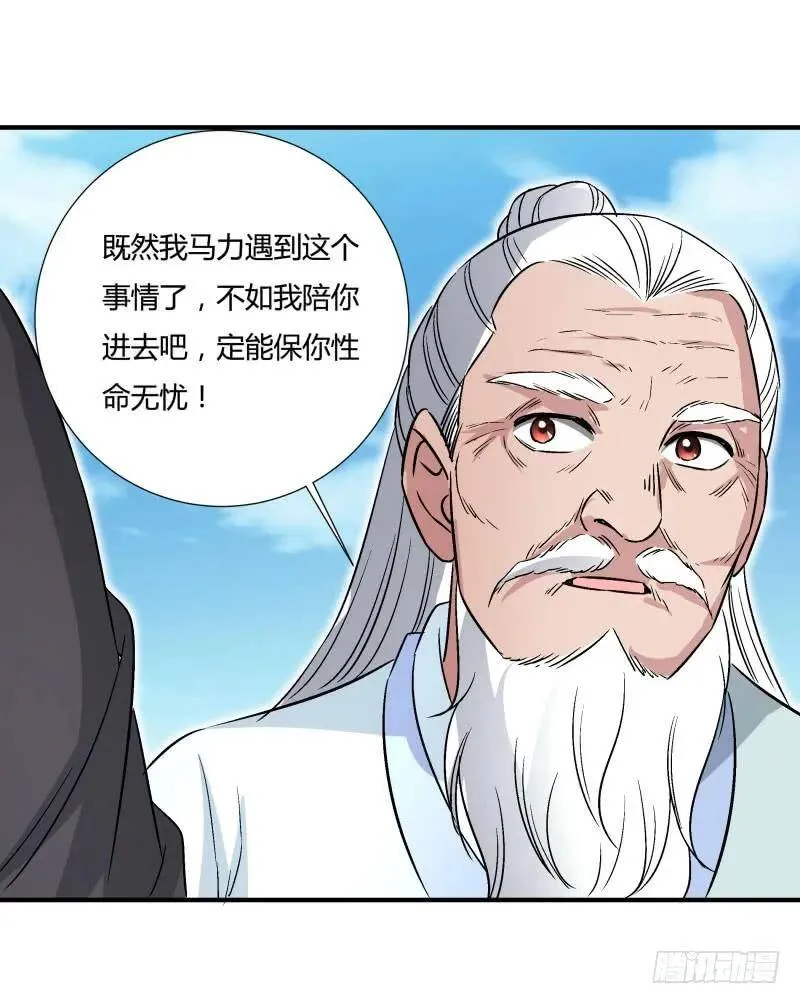 爆宠狂妻之神医五小姐漫画,再见爷爷，哥哥1图