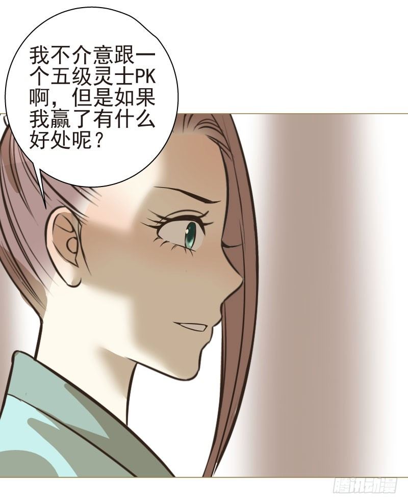 爆宠狂妻之神医五小姐漫画,13.要打出去打！3图