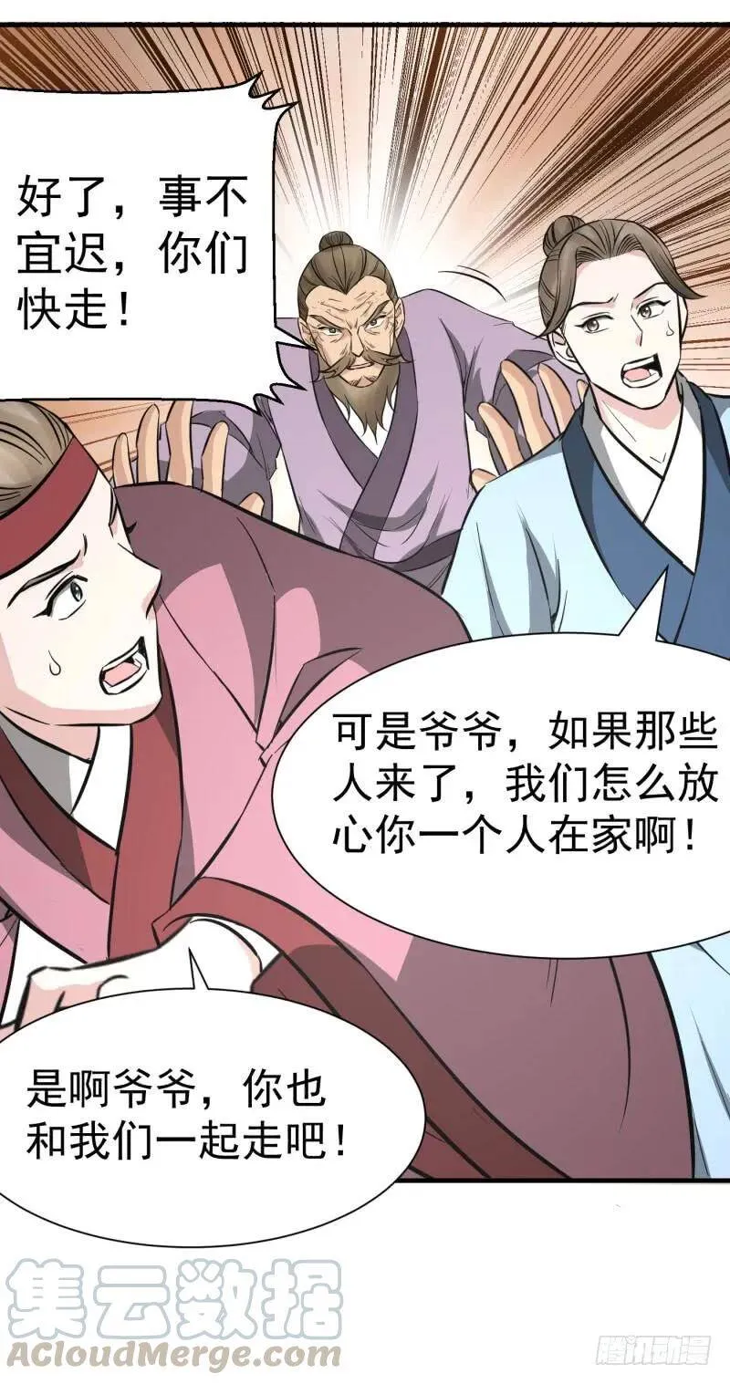 爆宠狂妻之神医五小姐漫画,想跑？晚了！5图