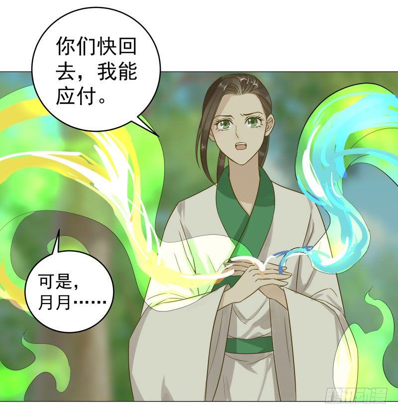 爆宠狂妻之神医五小姐漫画,29.你要对我做什么？1图