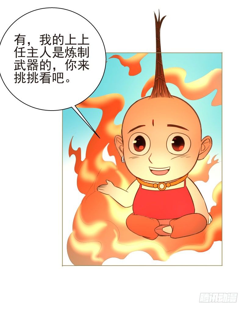 爆宠狂妻之神医五小姐漫画,13.要打出去打！4图