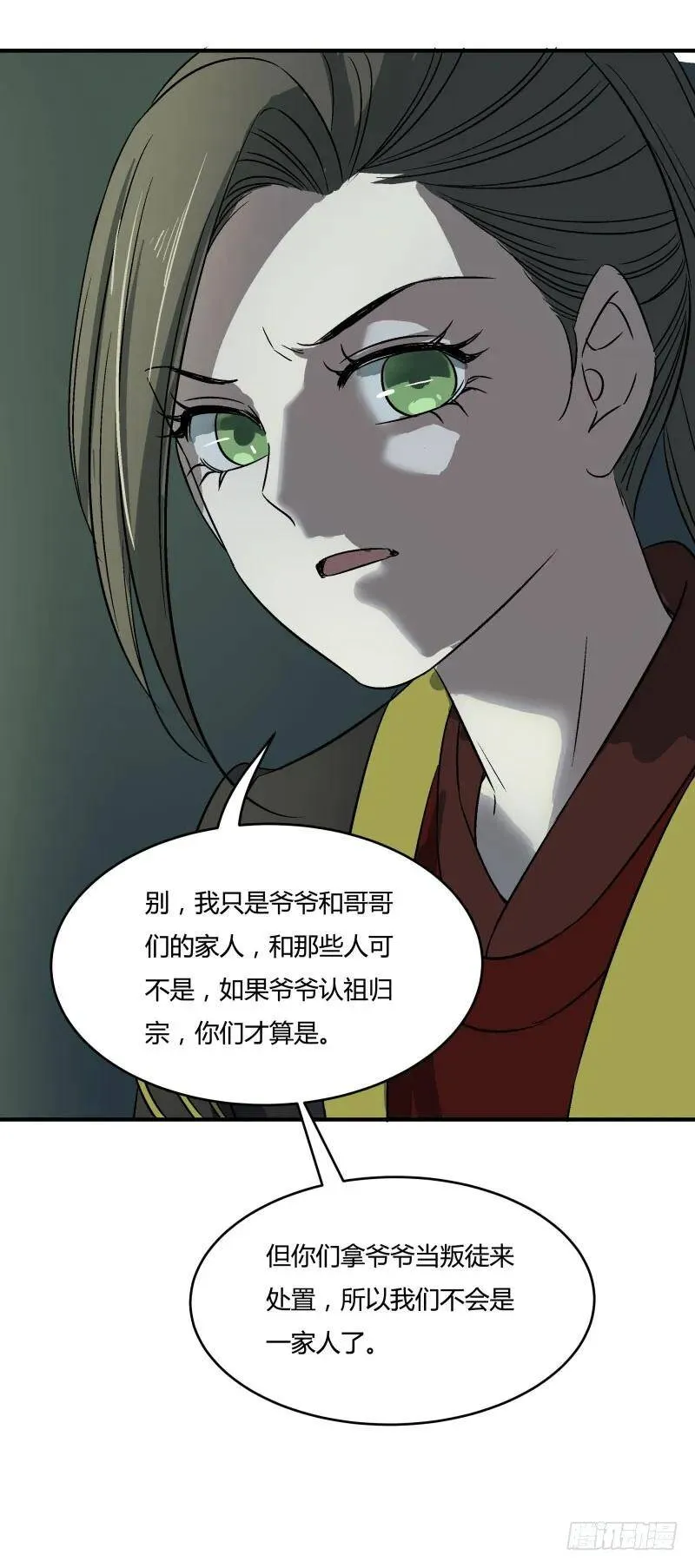 爆宠狂妻之神医五小姐漫画,二爷爷的信任2图