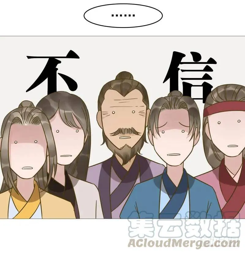 爆宠狂妻之神医五小姐漫画,33.风老师一直很担心我？4图