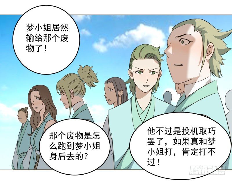 爆宠狂妻之神医五小姐漫画,14.就问你服不服？2图