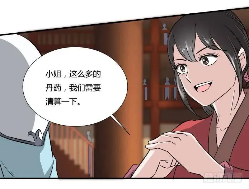 爆宠狂妻之神医五小姐漫画,打脸来的如此之快1图