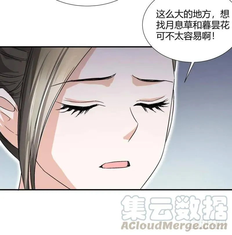 爆宠狂妻之神医五小姐漫画,小麟麟，救命啊！1图