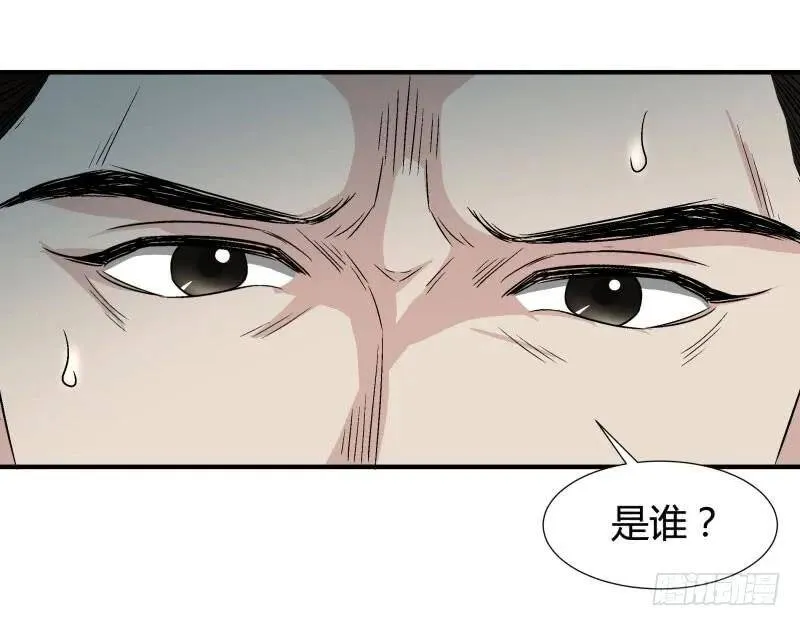 爆宠狂妻之神医五小姐漫画,帝王心术2图